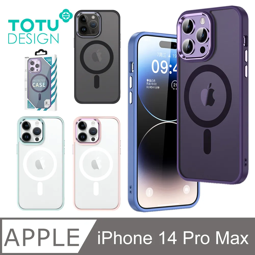 【TOTU】iPhone 14 Pro Max / i14 Pro Max 一體式鏡頭貼電鍍手機殼防摔殼保護殼 柔簡精裝 歷史價格詳細信息