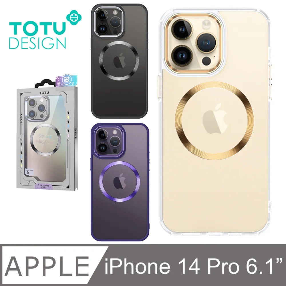 【TOTU】iPhone 14 / i14 磁吸漸層手機殼防摔殼保護殼 幻彩 拓途 歷史價格詳細信息