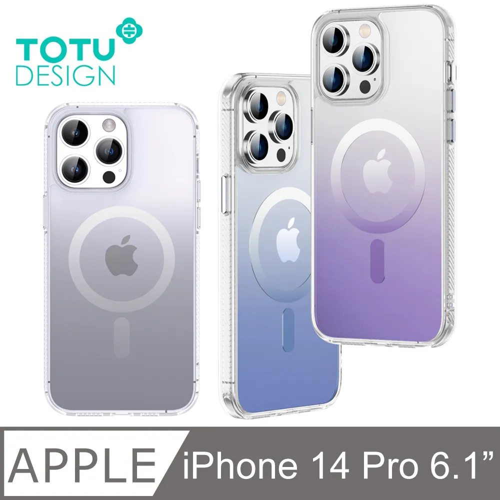 【TOTU】iPhone 14 / i14 磁吸漸層手機殼防摔殼保護殼 幻彩 拓途 歷史價格詳細信息