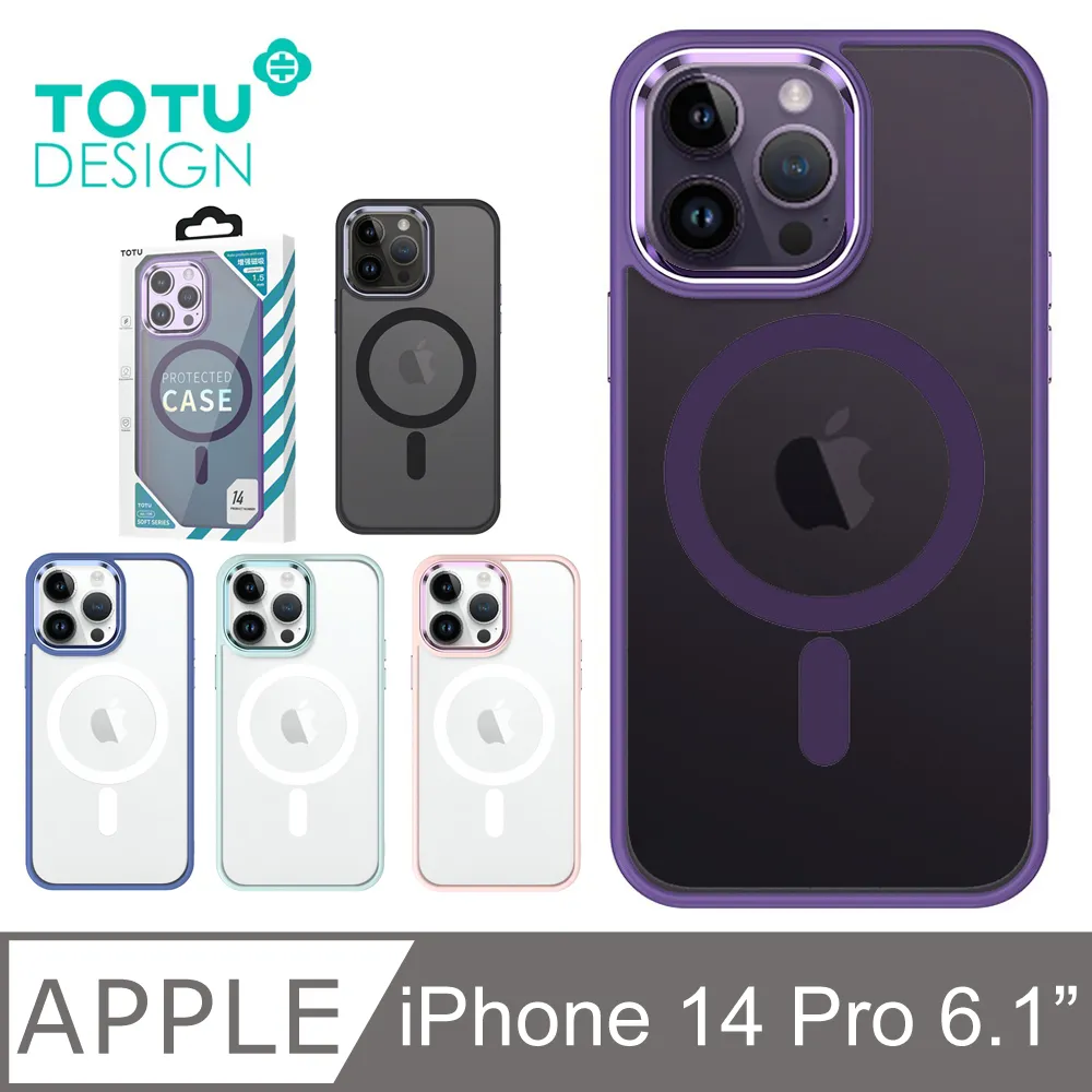 【TOTU】iPhone 14 / i14 手機殼保護殼防摔殼軟殼鏡頭框 柔系列 拓途 歷史價格詳細信息