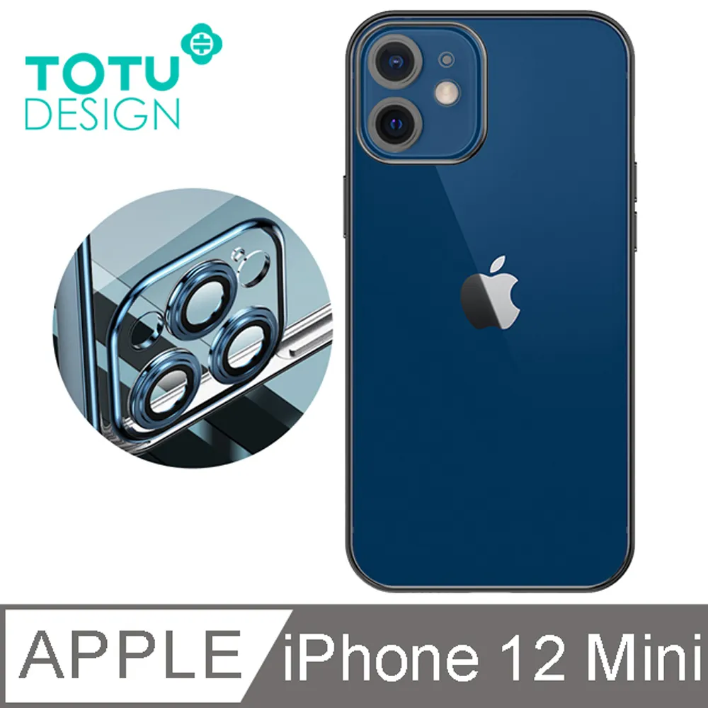【TOTU】iPhone 12 Mini 鏡頭貼 i12 Mini 鋼化膜 5.4吋 保護貼 鋁合金一體式 鎧甲系列 紅色 歷史價格詳細信息