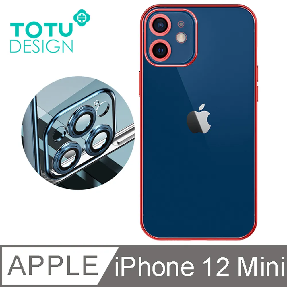 【TOTU】iPhone 12 Mini 鏡頭貼 i12 Mini 鋼化膜 5.4吋 保護貼 鋁合金一體式 鎧甲系列 紅色 歷史價格詳細信息