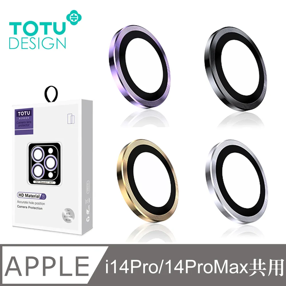 【TOTU】iPhone 14 Pro Max / i14 Pro Max 一體式鏡頭貼電鍍手機殼防摔殼保護殼 柔簡精裝 歷史價格詳細信息