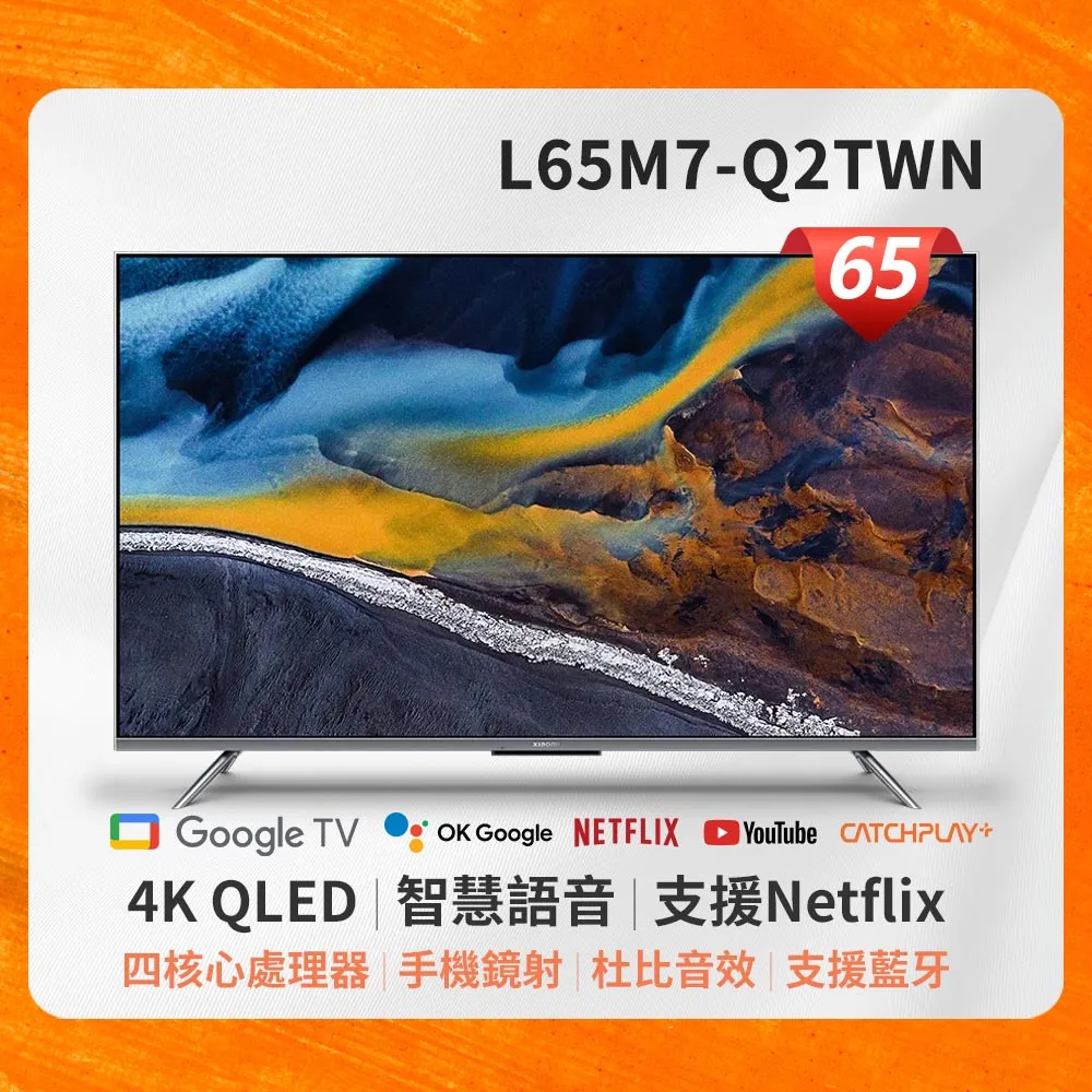 【小米】65型4K GoogleTV 杜比智慧液晶顯示器-含基本安裝(A Pro 65) 歷史價格詳細信息
