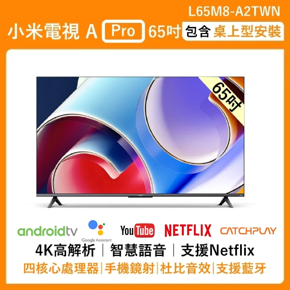 小米 智慧顯示器 4K UHD 60Hz A2 43型 電視 歷史價格詳細信息
