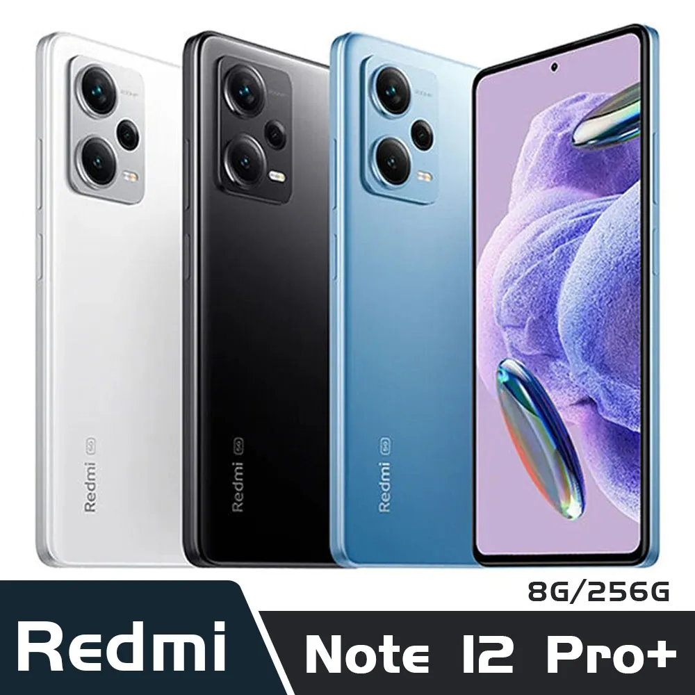 小米 紅米 Redmi Note 12 Pro+ 5G (8G/256G) 智慧型手機 歷史價格詳細信息