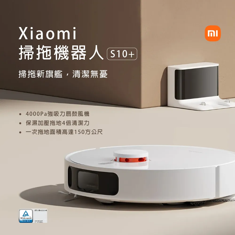 Xiaomi 掃拖機器人 S10+ 價格比較,價格查詢,歷史價格詳細信息