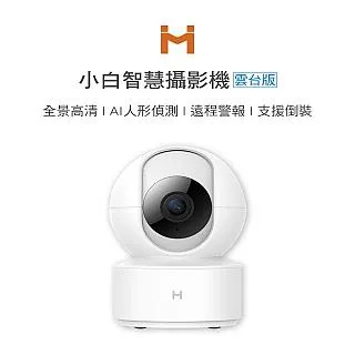 小米智慧攝影機 雲台版 2K Pro 台灣小米公司貨 聯強保固一年 原廠/高品質 板橋 可面交 請看關於我 歷史價格詳細信息