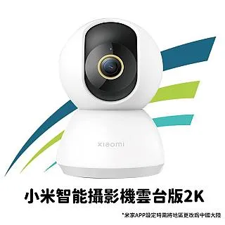 小米智能攝影機 2K雲台版 歷史價格詳細信息