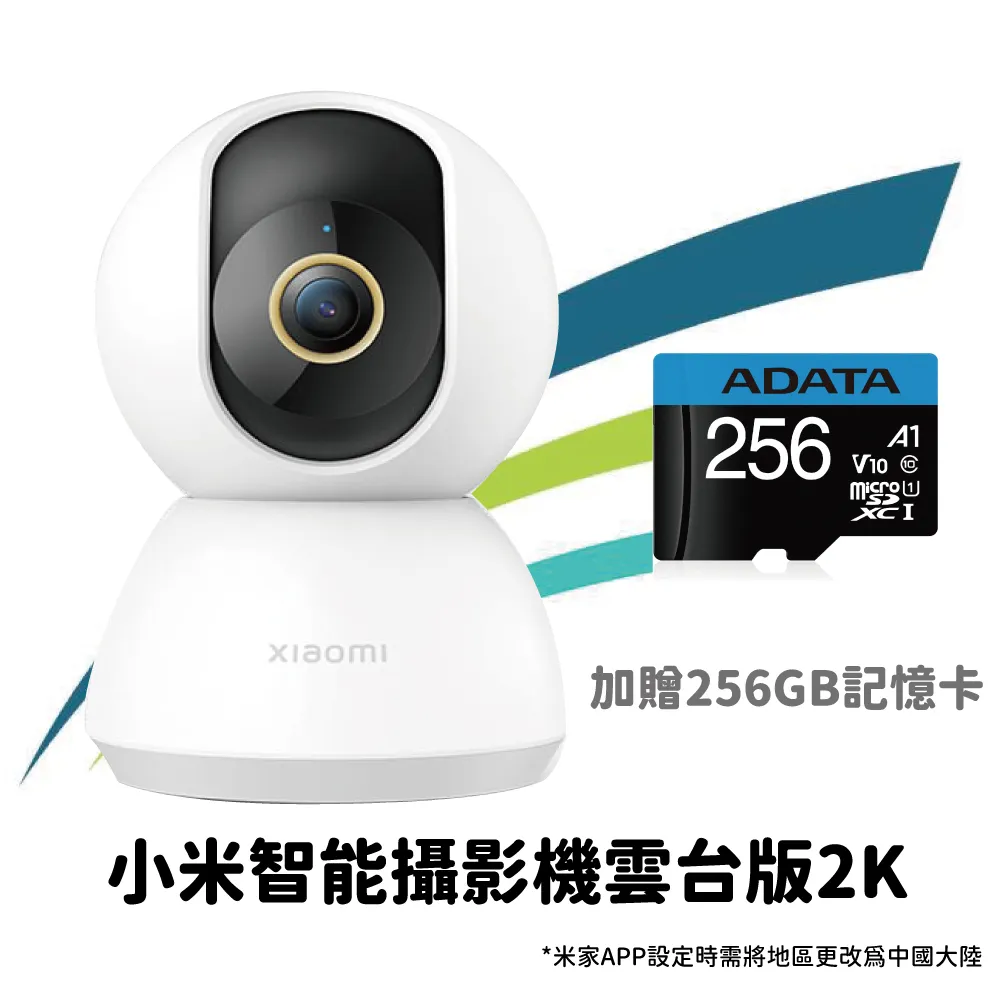 小米智能攝影機 2K雲台版 歷史價格詳細信息