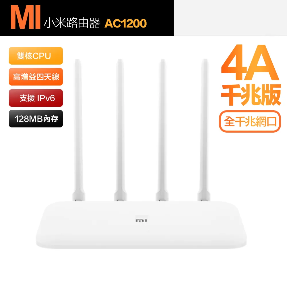 小.米路由器4C無線家用高速wifi大功率雙頻4A千兆1200M寬帶穿牆王 歷史價格詳細信息