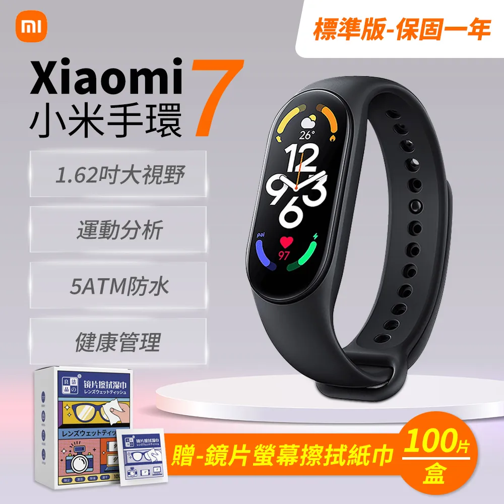 小米手環7 標準版【一年保固】 運動追蹤 智能手環 運動手環 小米手環 心率血氧睡眠偵測(W93-0333) 歷史價格詳細信息