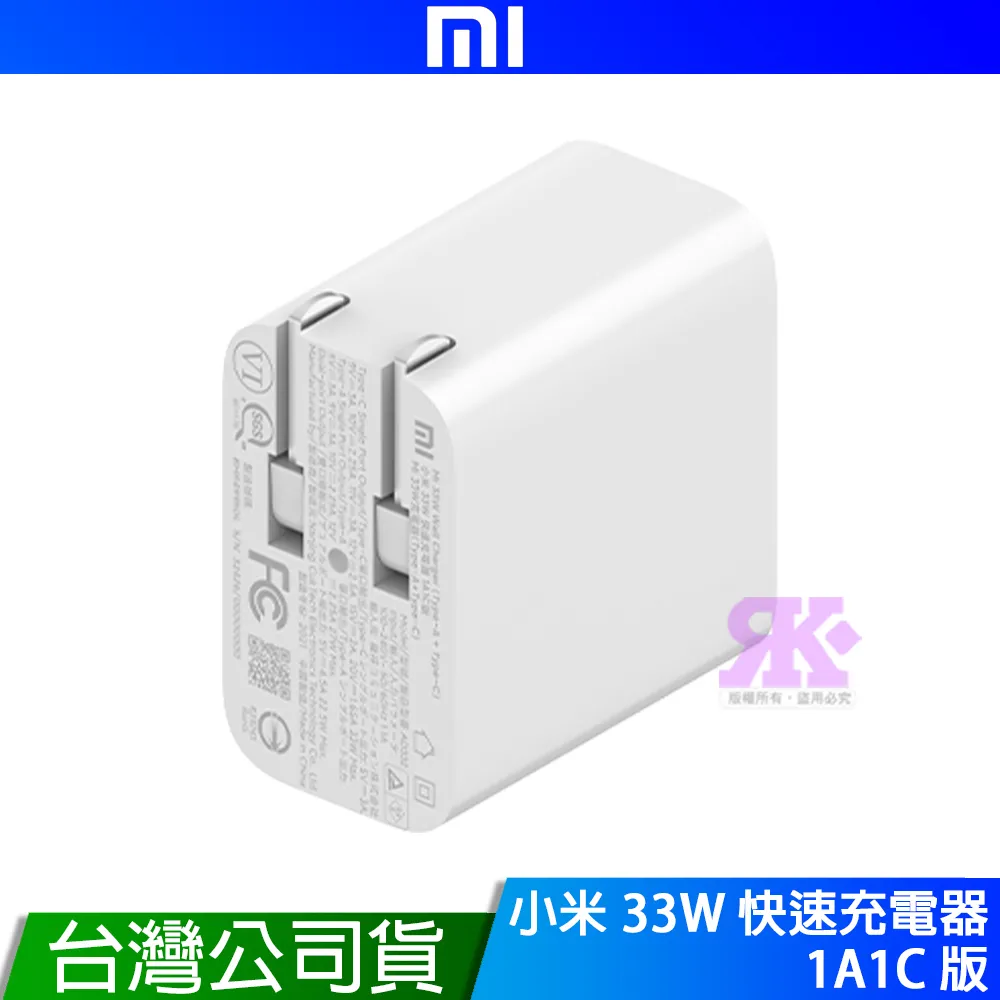 小米33W快速充電器套組 1A1C版 PD線 Type-C轉Type-C線 蘋果快充線 現貨 當天出貨 諾比克 歷史價格詳細信息