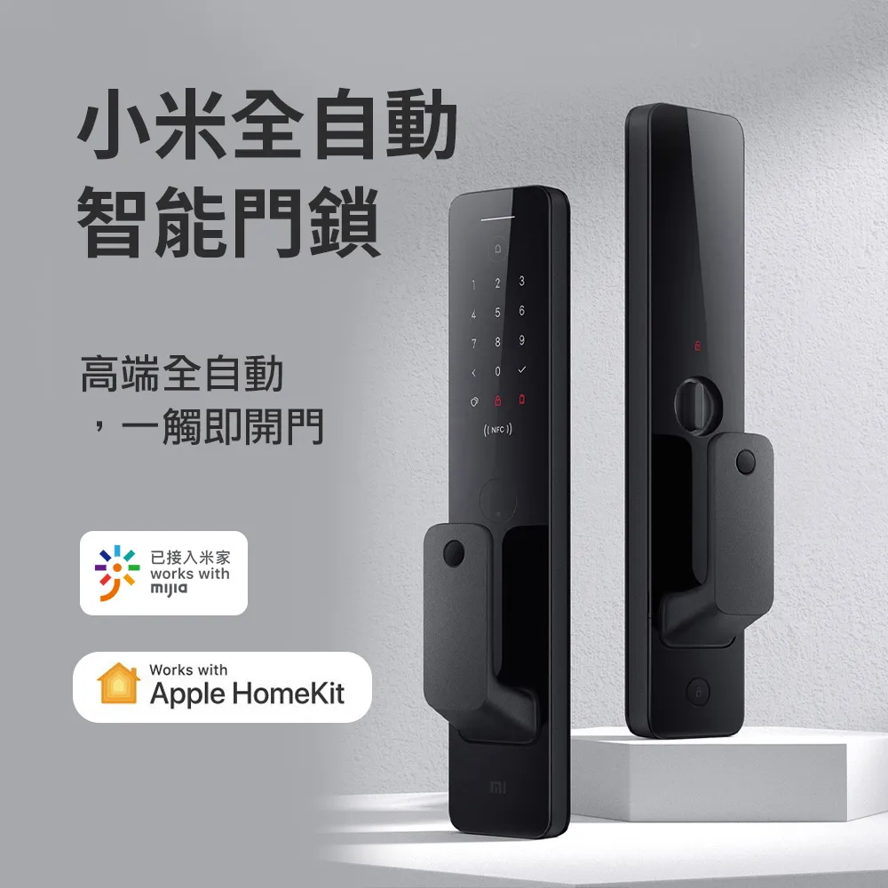 小米 推拉式 全自動門鎖Pro 電子鎖 指紋鎖 電子門鈴 歷史價格詳細信息