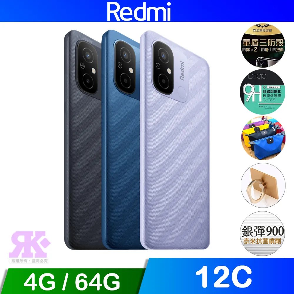 紅米12C(4G+64G)/紅米10A｜Redmi 10(3G+64G)公司貨｜聯強保一年｜板橋｜可面交 小米10A 歷史價格詳細信息