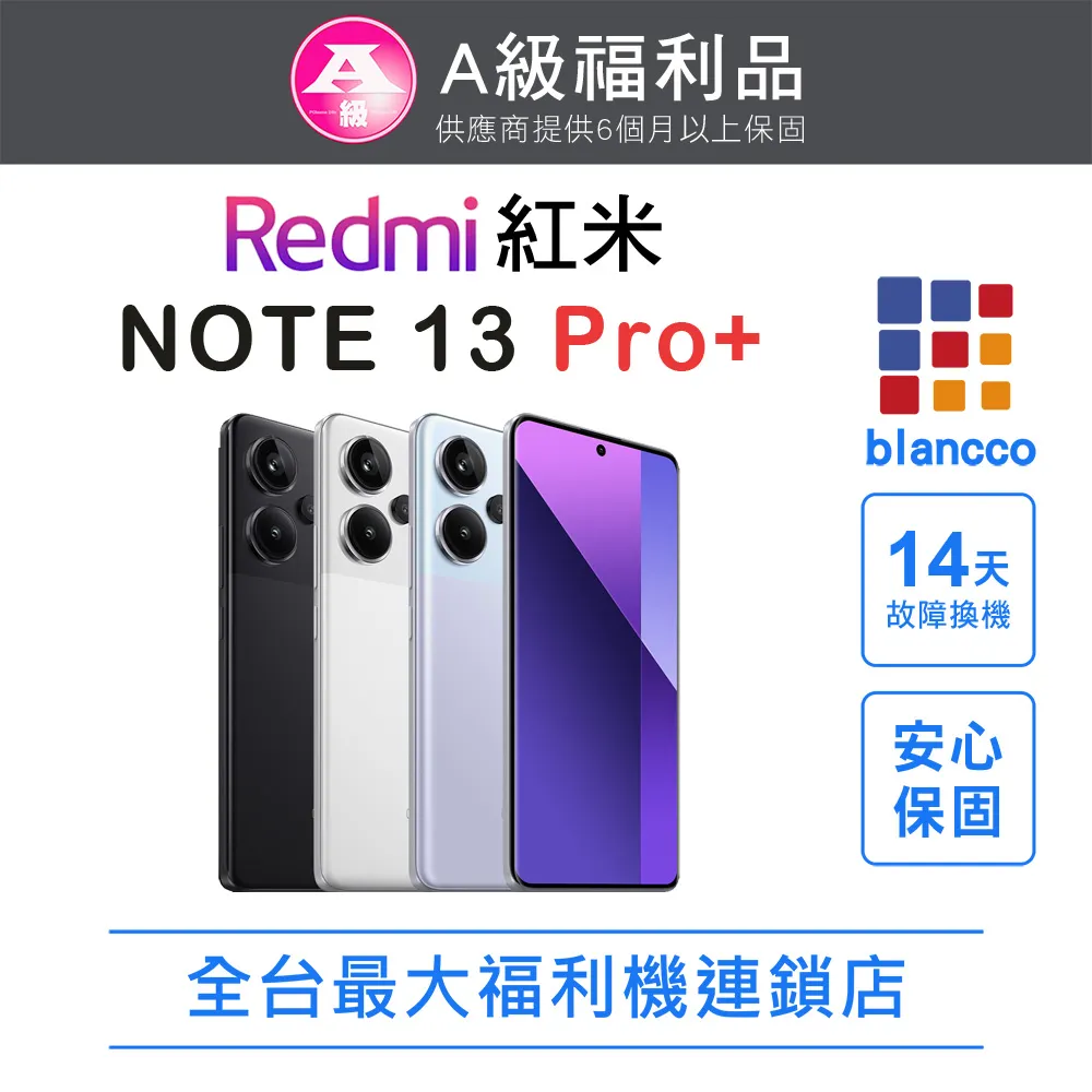 福利品-Xiaomi 13 Ultra 12G/512G 歷史價格詳細信息