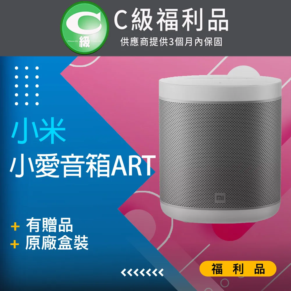 【福利品】小米AI音箱 / MDZ-25-DT 歷史價格詳細信息