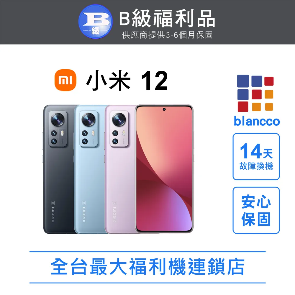 【福利品】小米 Xiaomi 12 PRO 12+256GB 歷史價格詳細信息