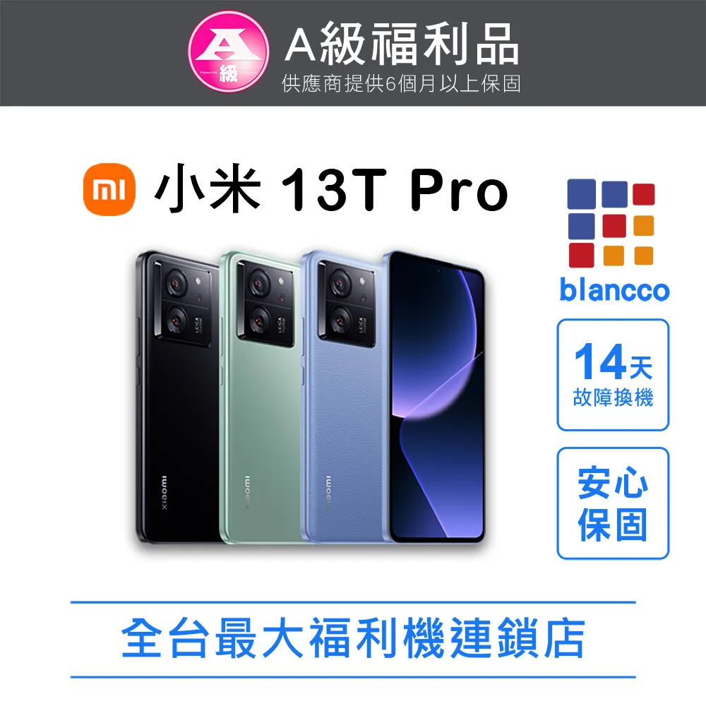 福利品-Xiaomi 13 Ultra 12G/512G 歷史價格詳細信息