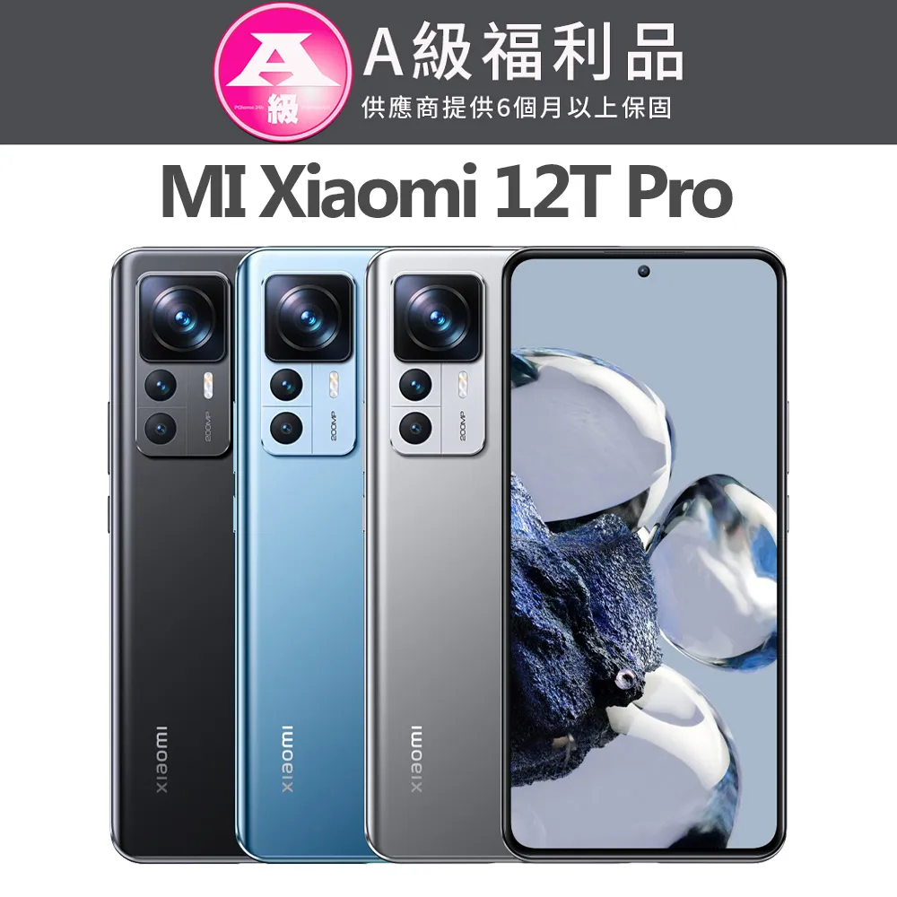 【福利品】小米 Xiaomi 9T Pro (8G/256G) 歷史價格詳細信息