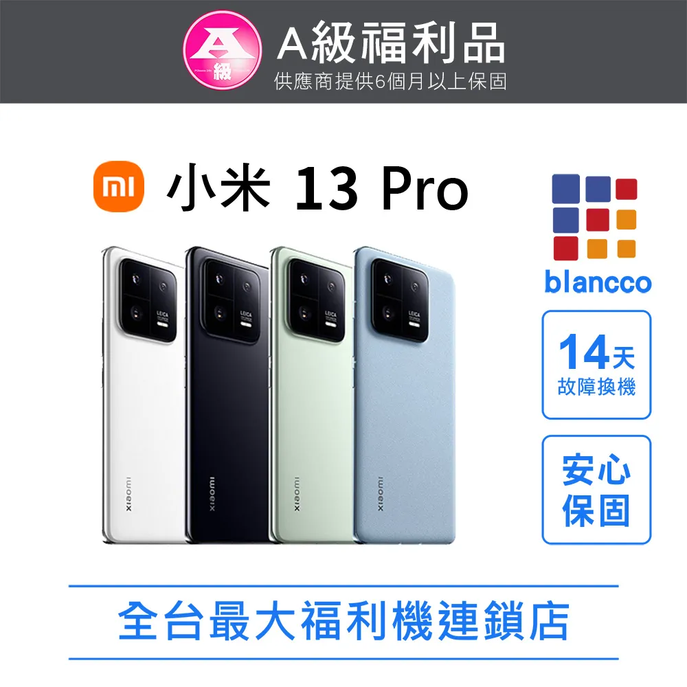 福利品-Xiaomi 13 Ultra 12G/512G 歷史價格詳細信息