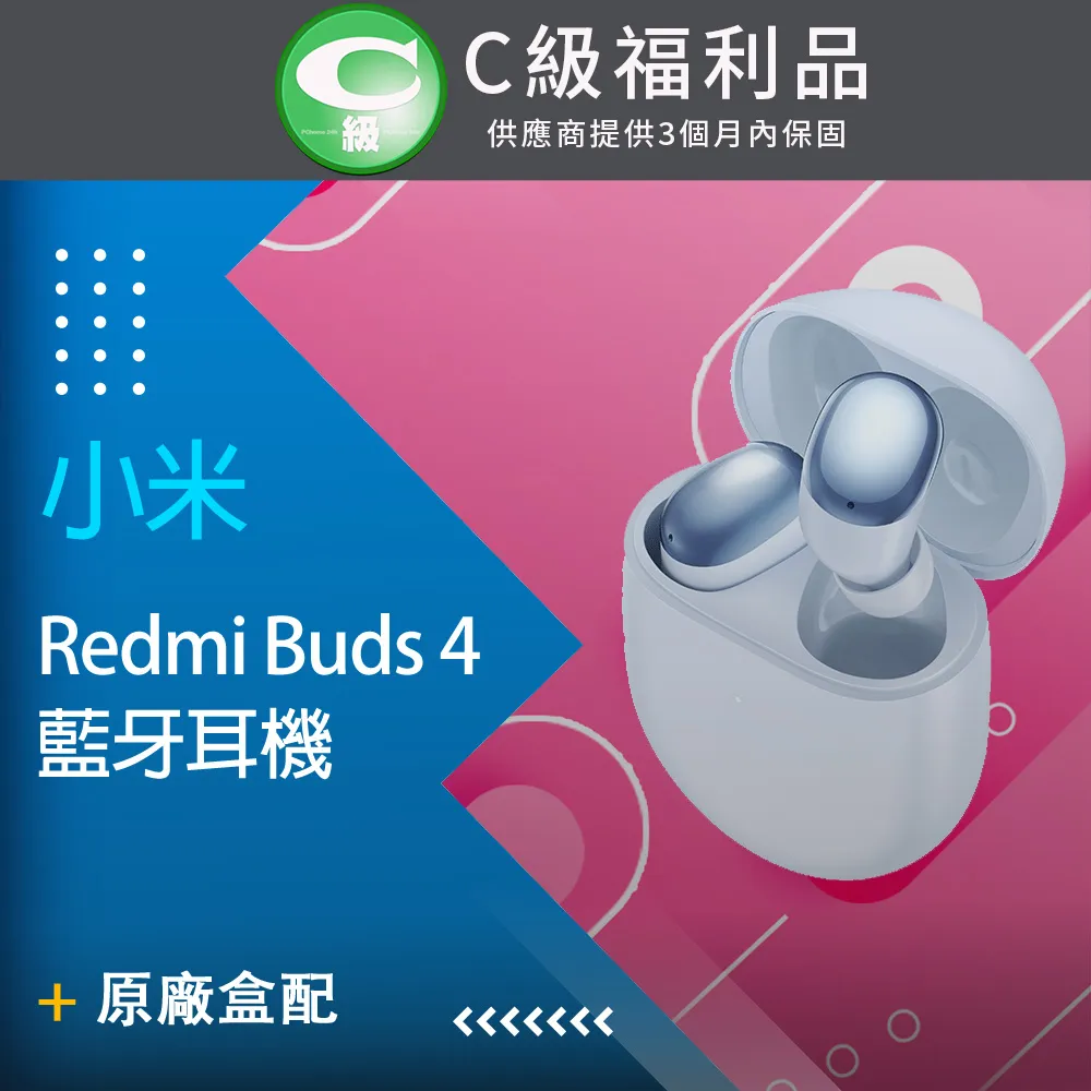 【小米】Redmi Buds 4 Lite (國際版) 青春版 藍芽耳機 無線耳機 歷史價格詳細信息