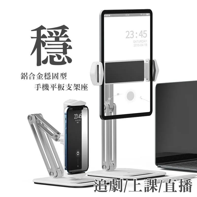 JW穩固型追劇手機平板可升降支架座-經典白 歷史價格詳細信息