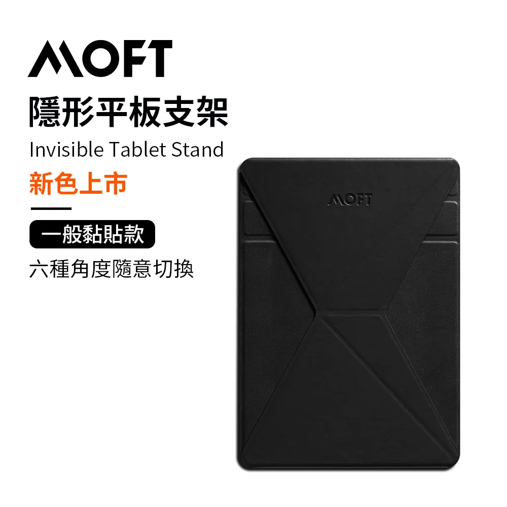 MOFT X 全球首款隱形迷你平板支架 7.9吋適用 - 星空灰 歷史價格詳細信息