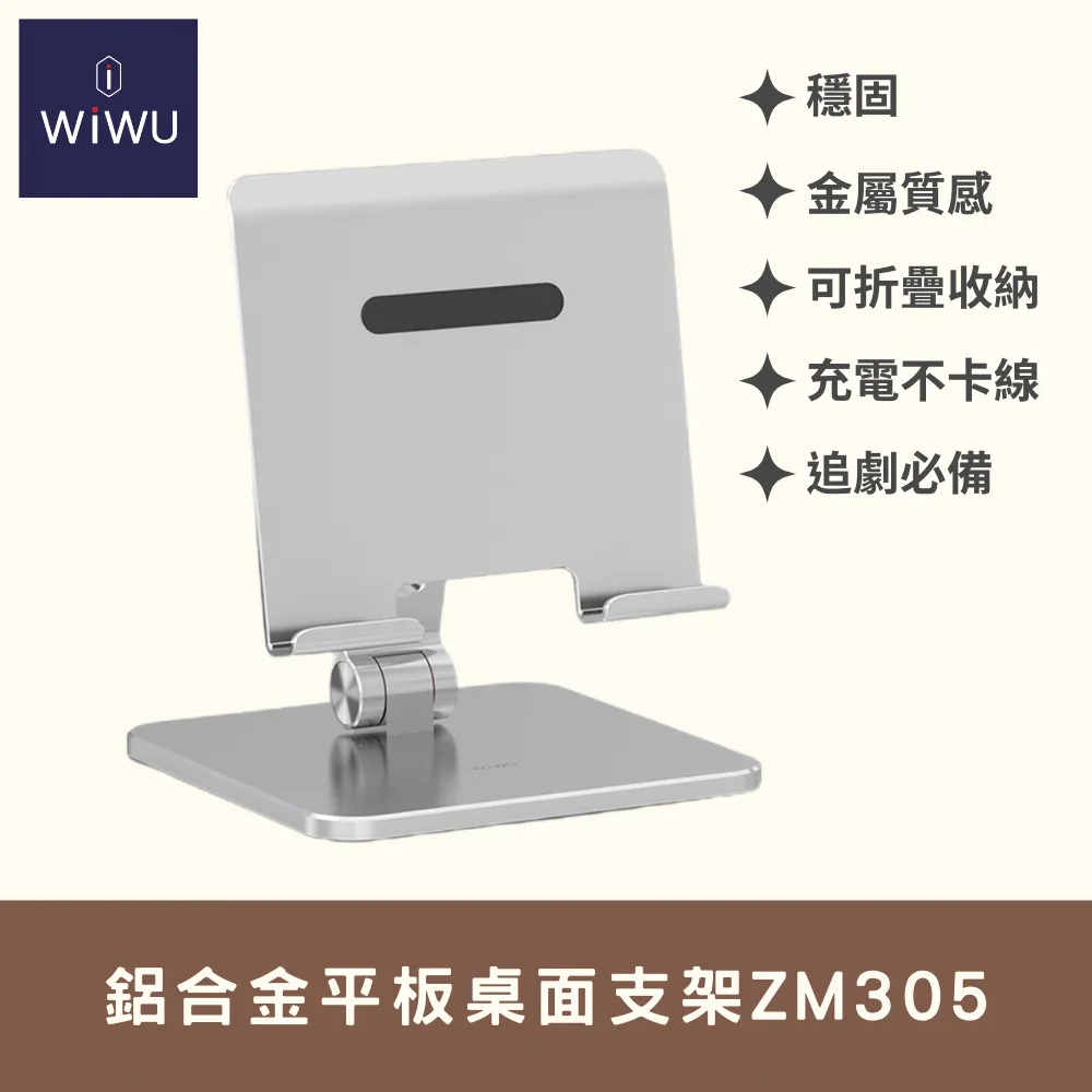WiWU鋁合金 筆電升降支架S700(10-17吋筆記型電腦/平板適用) 歷史價格詳細信息