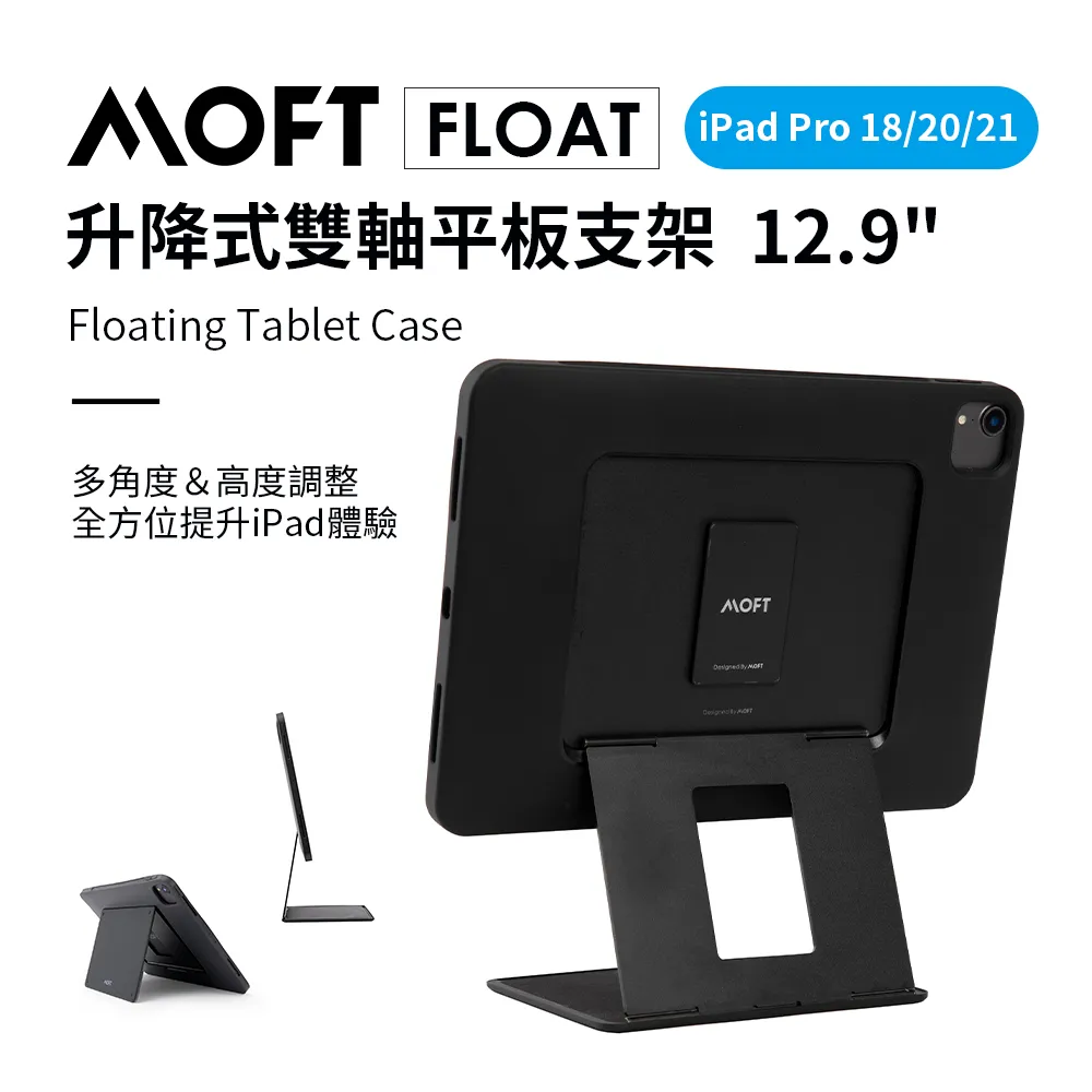 美國MOFT Float 升降式雙軸平板支架 for iPad Pro/Air 【授權經銷】(送毛氈包) 歷史價格詳細信息