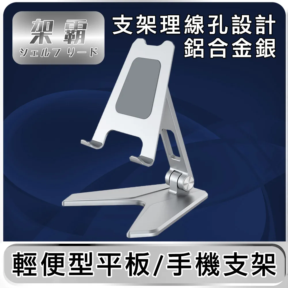 【架霸】 輕便型六檔調節筆電折疊支架/書架-鋁合金灰 歷史價格詳細信息