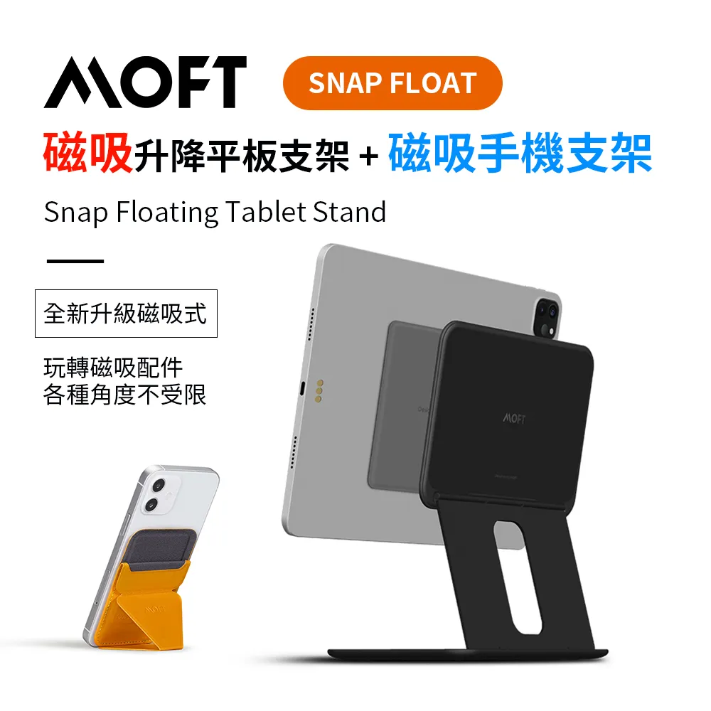 MOFT snap FLOAT 磁吸升降式雙軸平板支架 + 筆電支架(散熱孔黏貼款) - 太空銀 歷史價格詳細信息