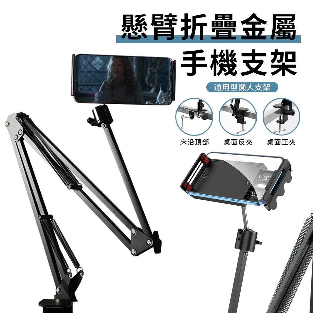 平板支架 桌面懸臂式支架 直播自拍摺疊伸縮支架 夾 支架 線上課程 懶人支架 平板 iPad air Pro mini 歷史價格詳細信息