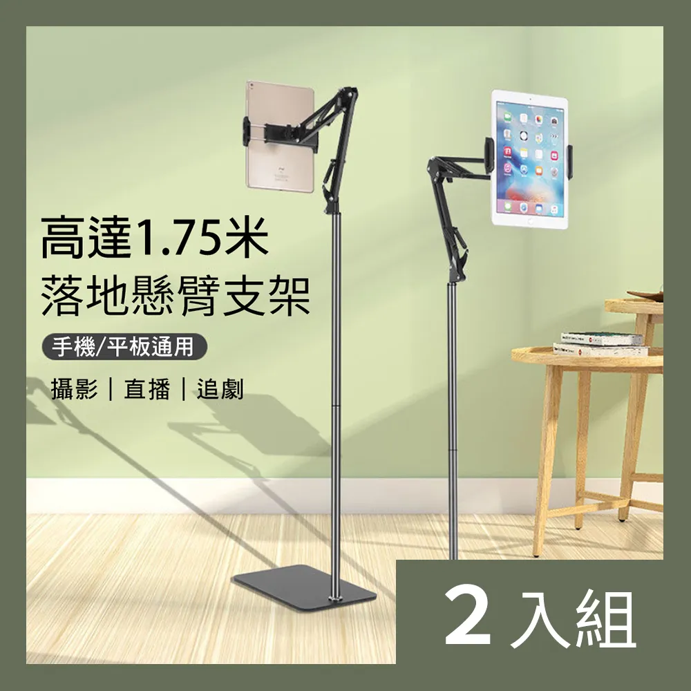 【CS22】懶人手機平板夾式金屬懸臂追劇直播多功能支架(可伸縮折疊)-2入 歷史價格詳細信息