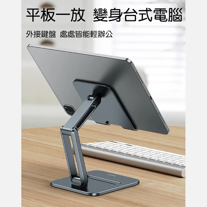 倍思 金屬桌面雙軸折疊支架 平板 支架 輕巧 方便 收納 廣角 追劇 遠距 視訊 通話 矽膠止滑 穩固 萬用 [現貨] 歷史價格詳細信息