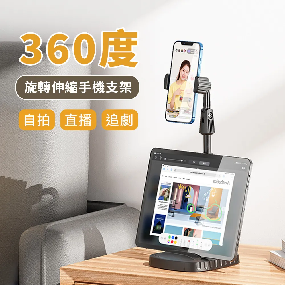 桌上型支架 手機平板支架 懶人平板支架 可伸縮旋轉 直播追劇 雙機位 火山款 白色 價格比較,價格查詢,歷史價格詳細信息