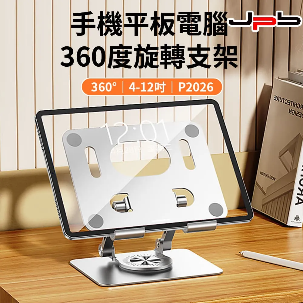 [ JPB ] 手持/桌面兩用帶底座 三檔調風風扇 旋兔 1500mAh 歷史價格詳細信息