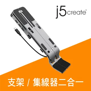 j5create 筆電/平板 鋁合金散熱支架附4K HDMI多功能集線器 – JTS327 歷史價格詳細信息