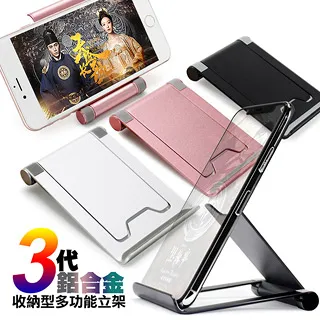 CITY 手機平板可收納鋁合金多功能立架 歷史價格詳細信息