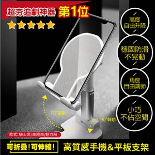 (2入組) 手機/平板/筆電 3合1通用 輕便好攜/可變形調角度 散熱支架-白 歷史價格詳細信息