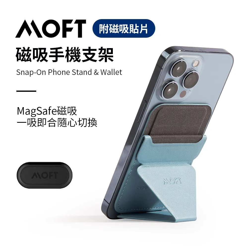 MOFT X 隱形手機支架 附贈磁吸貼片1入 - 琥珀棕 歷史價格詳細信息