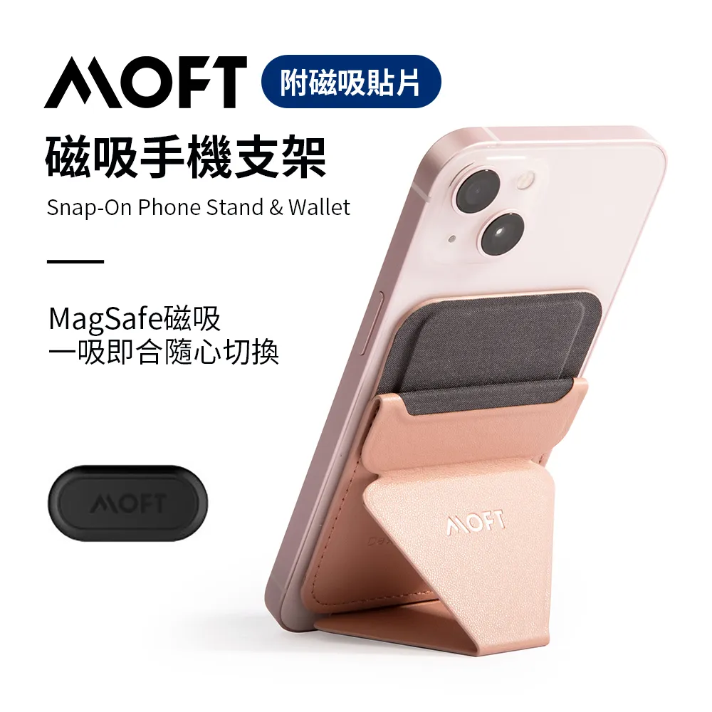 MOFT X 隱形手機支架 附贈磁吸貼片1入 - 琥珀棕 歷史價格詳細信息