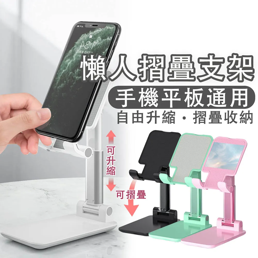 懶人摺疊支架 可調角度平板手機桌上支架 價格比較,價格查詢,歷史價格詳細信息