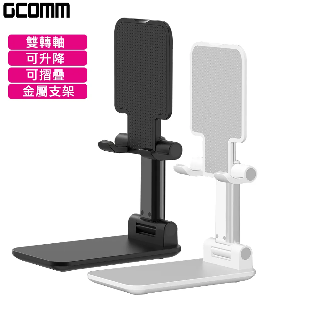 GCOMM 雙轉軸可升降摺疊金屬支架 價格比較,價格查詢,歷史價格詳細信息
