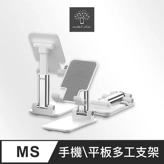 手機/平板多角度支架 桌面/折疊好收納 攜帶便利 多角度可調節 鋁合金材質 穩固不晃動 手機/平板 手遊 追劇 萬用支架 歷史價格詳細信息