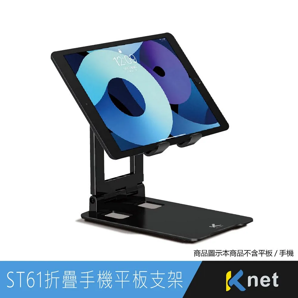KTNET ST61 12.9吋可折疊升降手機/平板鐵盤支架 黑 價格比較,價格查詢,歷史價格詳細信息