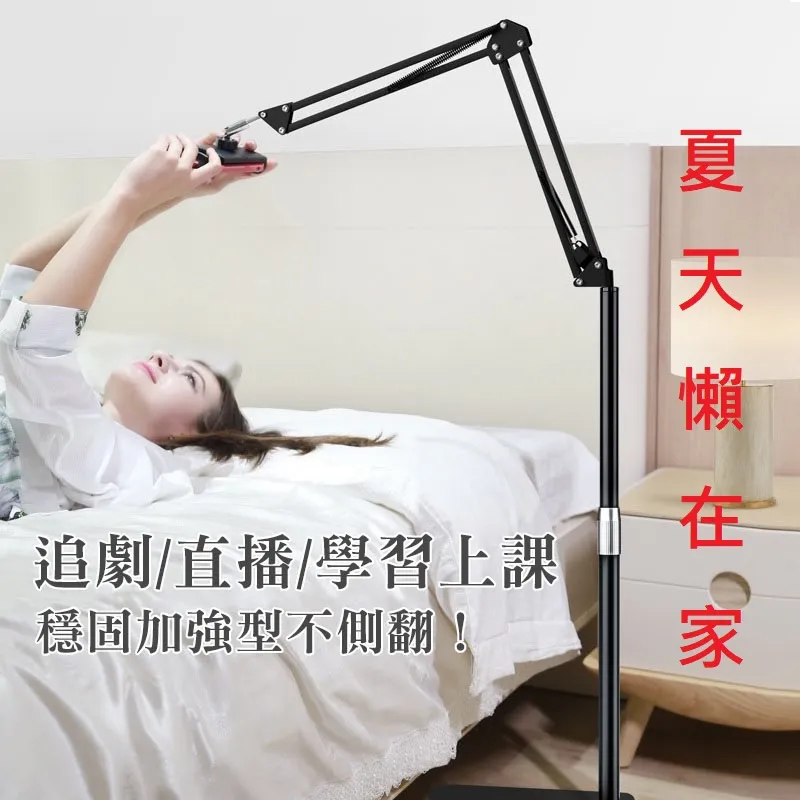 JW手機平板通用多軸穩固型落地支架 歷史價格詳細信息