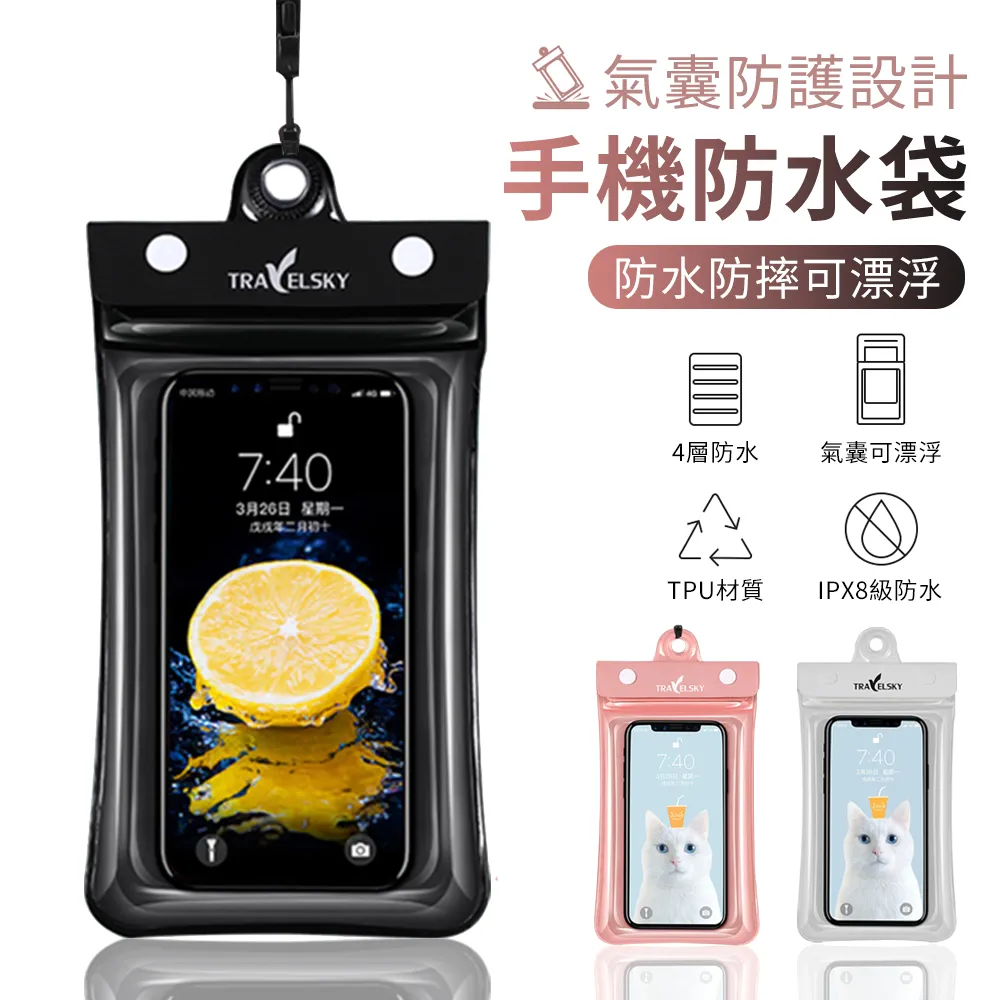 氣囊漂浮 手機防水袋 潛水袋 6.1吋 IPX8防水 通用款 掛繩手機袋 防水袋 保護套 游泳袋【D440011】塔克 歷史價格詳細信息