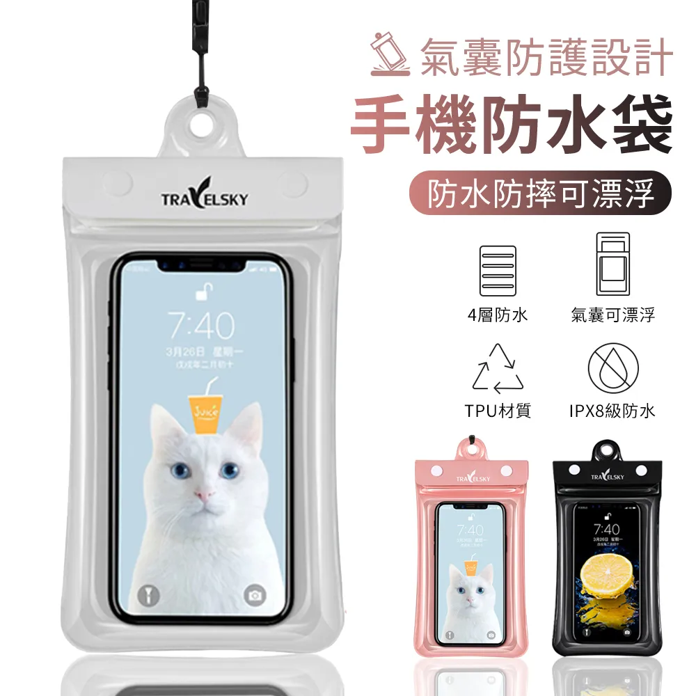 氣囊漂浮 手機防水袋 潛水袋 6.1吋 IPX8防水 通用款 掛繩手機袋 防水袋 保護套 游泳袋【D440011】塔克 歷史價格詳細信息