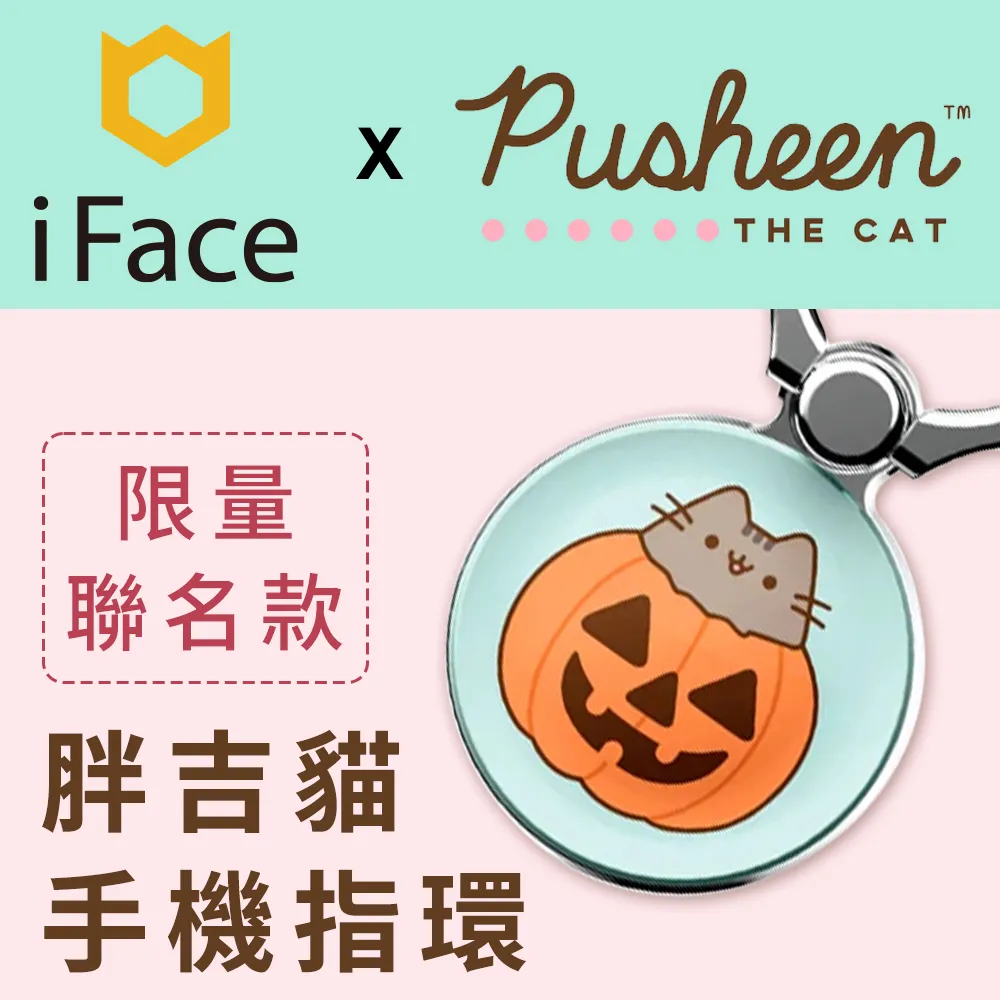 日本 iFace x Pusheen AirPods Pro/Pro 2 專用 胖吉貓限量聯名款保護殼 - 懶洋洋 歷史價格詳細信息